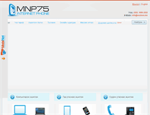 Tablet Screenshot of phone.mobinet.mn